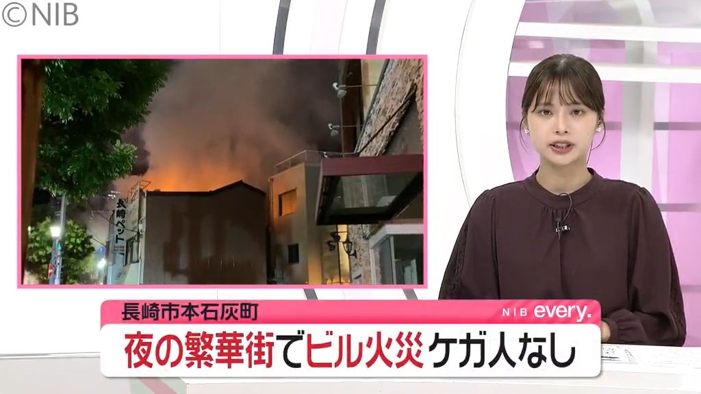 長崎市の繁華街・思案橋で建物火災...3連休で多くの人出　現場は一時騒然《長崎》