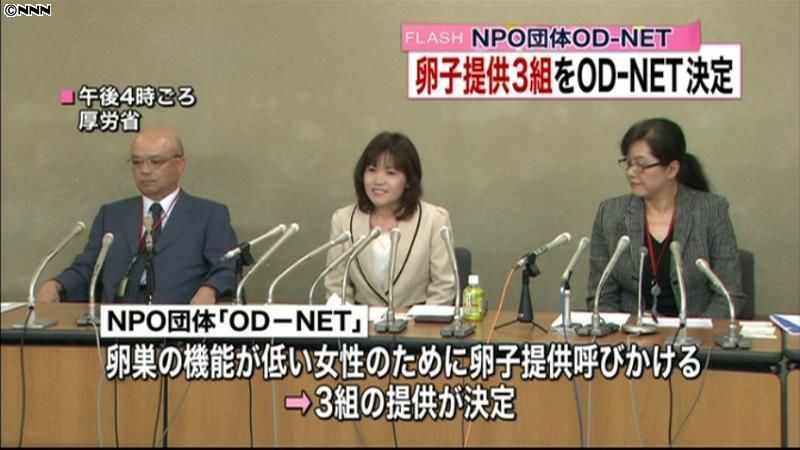 ＮＰＯ「ＯＤ－ＮＥＴ」３組の卵子提供決定