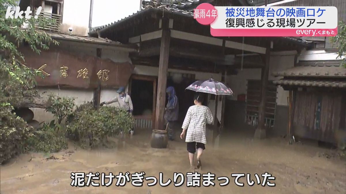 熊本豪雨から4年…｢復興を感じる旅｣人吉・球磨が舞台の映画ロケツアー