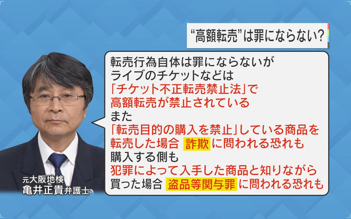 元大阪地検・亀井正貴弁護士