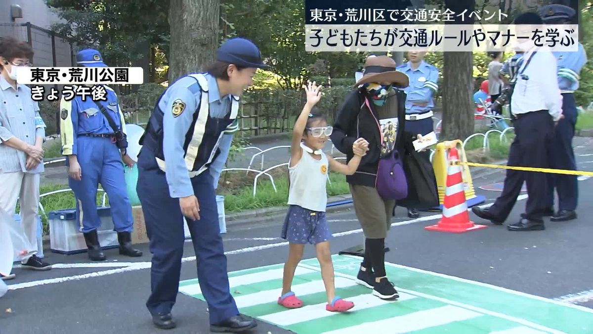 東京・荒川区で子どもたちが交通ルールなど学ぶ　荒川署長「命守るためヘルメット着用を」