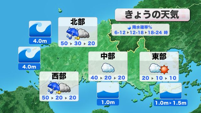 きょう18日(月)の天気