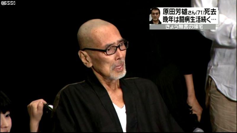 俳優・原田芳雄さん、肺炎のため死去