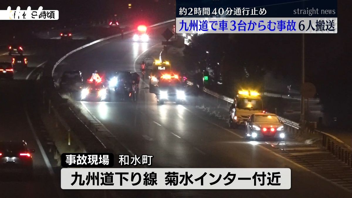 高速道路で車3台からむ事故　6人搬送　現場は約2時間40分間の通行止め