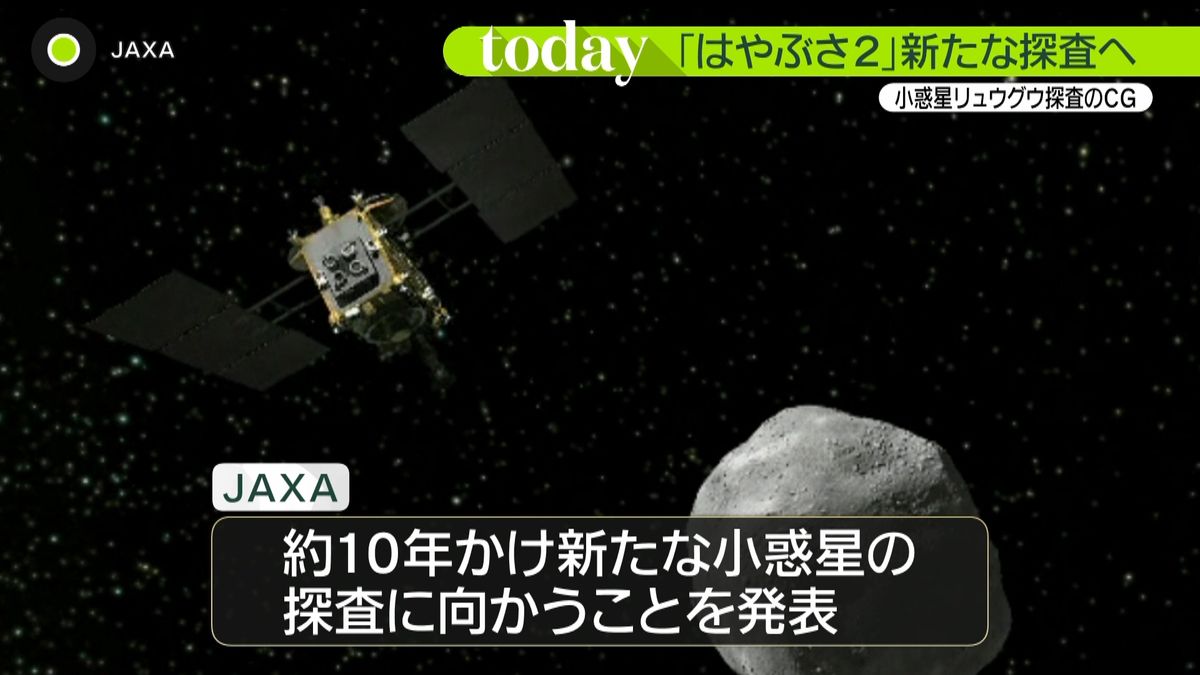 「はやぶさ２」次の目標候補は２つの小惑星