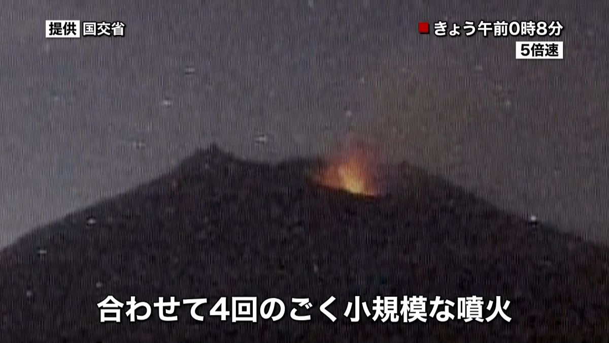 桜島　ごく小規模な噴火４回　被害報告なし