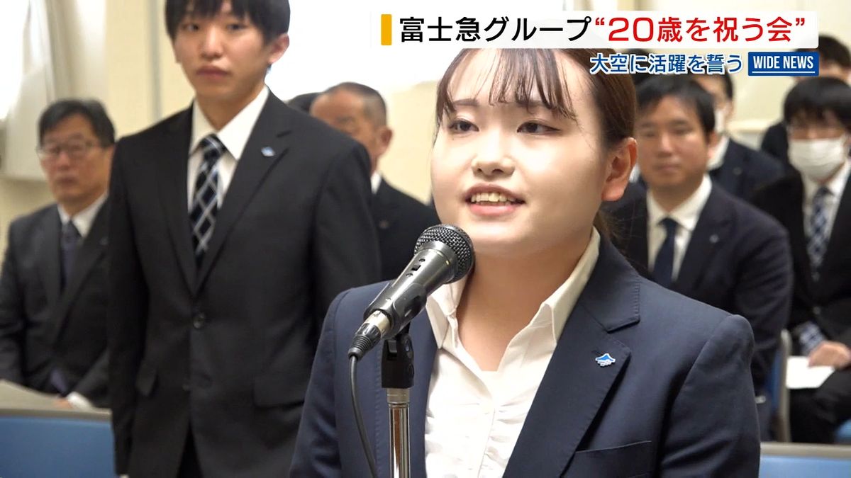 「先輩として後輩の見本に」20歳の誓い 富士急グループで一足早く祝う会 山梨