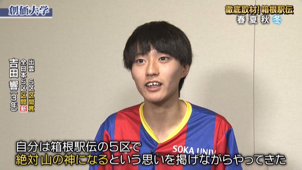 初代限定】箱根駅伝 ディスカウント 創価大学 応援メガホン☆第97回往路優勝&第99回出場