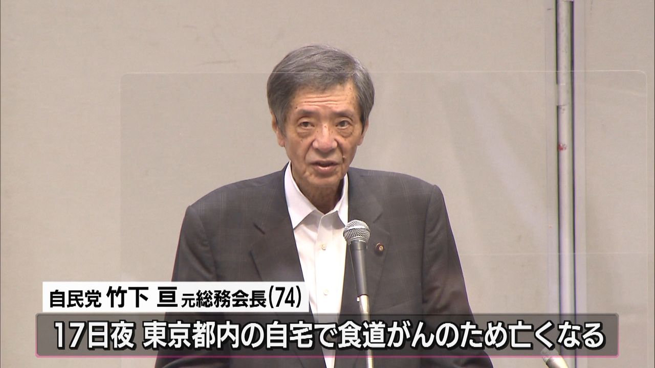 自由民主党総務会長 竹下亘 衆議院議員 名刺 | mdh.com.sa