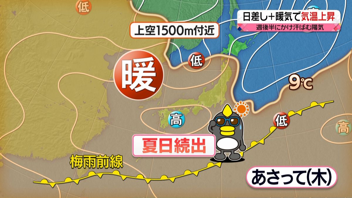 【天気】晴れる所多く　東日本内陸はにわか雨や雷雨の所も
