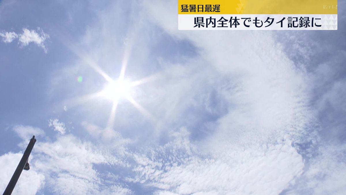 最も遅い猛暑日・広島市中区で記録更新　県内全体でも最遅記録に並ぶ