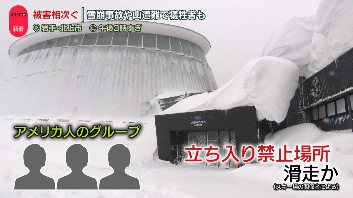 "居座り"強烈寒波が再び襲来　積雪急増に嘆き「もっと積もる」　雪崩事故や山遭難で犠牲者も　