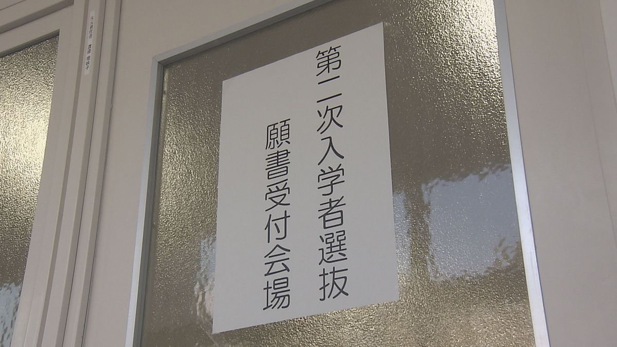 県立高校2次入試　願書の受け付け始まる　全日制と定時制あわせて28校で実施　大分