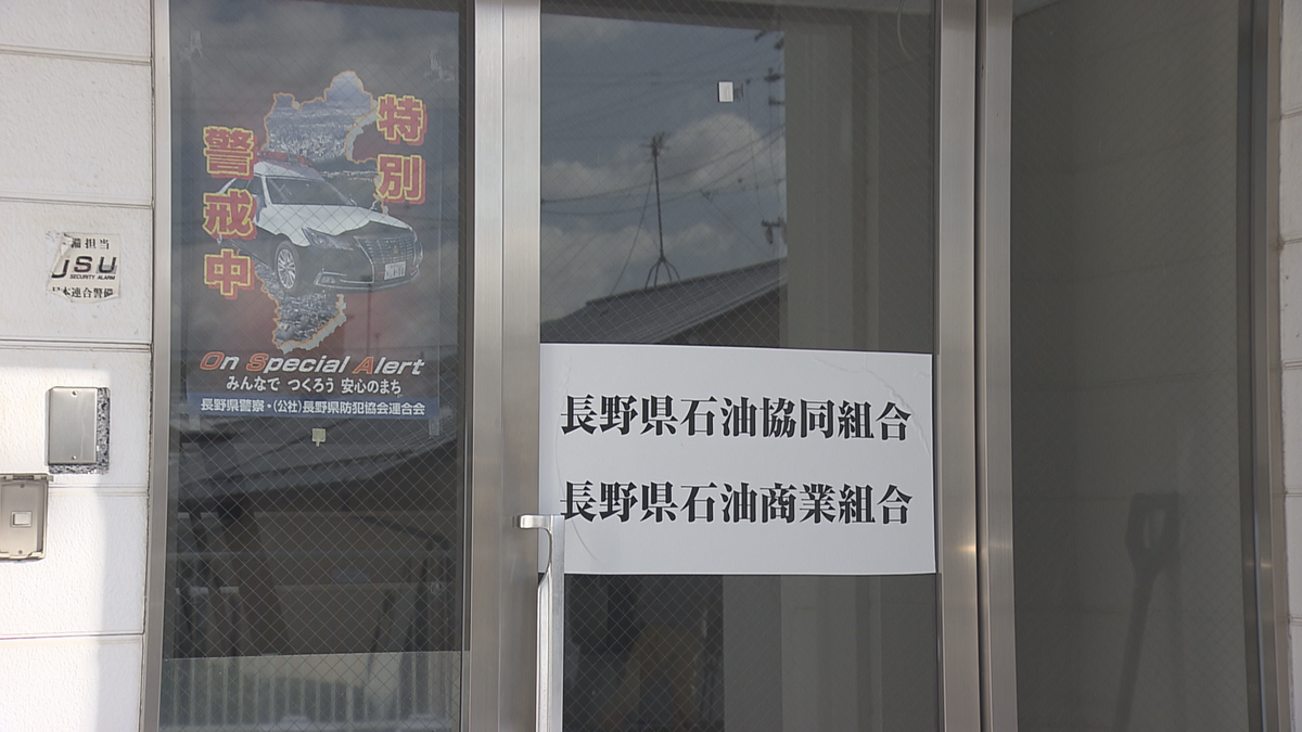 【ガソリンの価格調整疑惑】公正取引委員会が立ち入り検査　独占禁止法の疑い　県石油商業組合「組合本体は関与していないはず」疑惑改めて否定