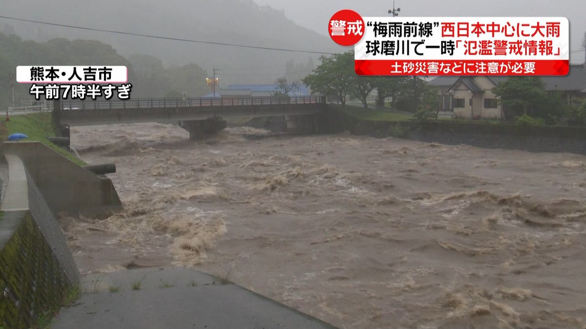 西日本中心に大雨　強風吹き荒れ横殴りの雨