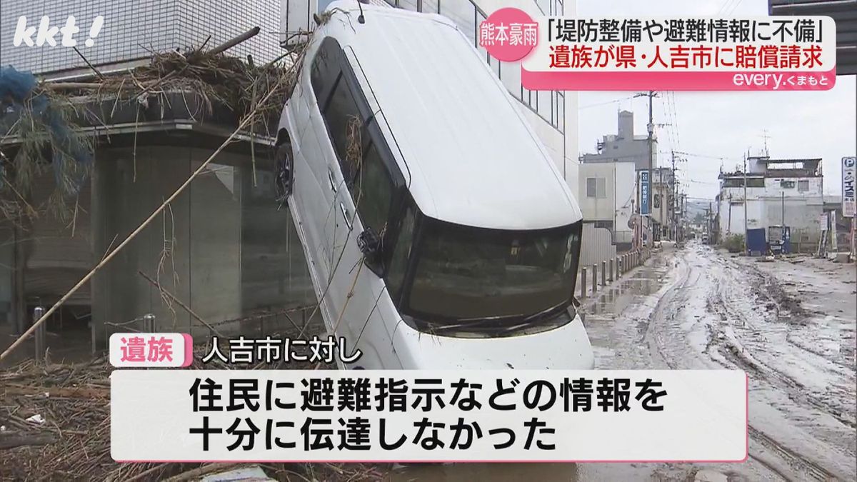 熊本豪雨の犠牲者遺族が県と人吉市を提訴 自治体の責任問う初の裁判に