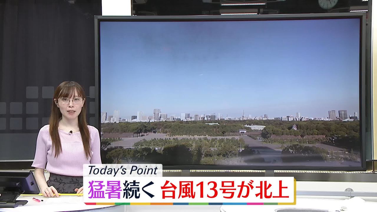 天気】九州から関東にかけて広く晴れ…午後は所々で雨や雷雨（2024年9月12日掲載）｜日テレNEWS NNN