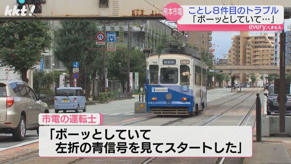 【今年8件目】熊本市電が赤信号で交差点に｢ボーッとしていた｣運転士はせき止め薬服用