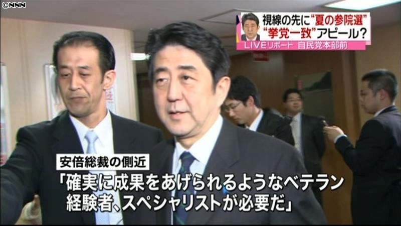 “安倍新政権”人事で挙党一致をアピールか