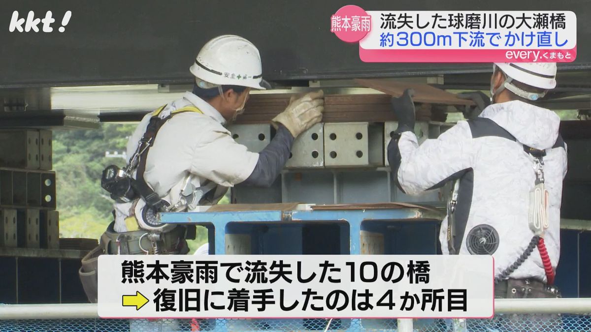 熊本豪雨で流失した10の橋のうち復旧に着手した橋は4か所め