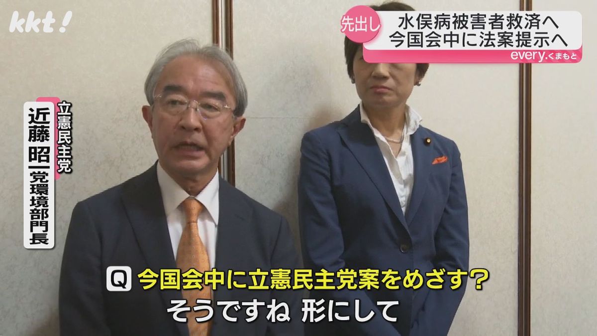 【水俣病】立憲民主が今国会の会期中に被害者救済法案を示す方針