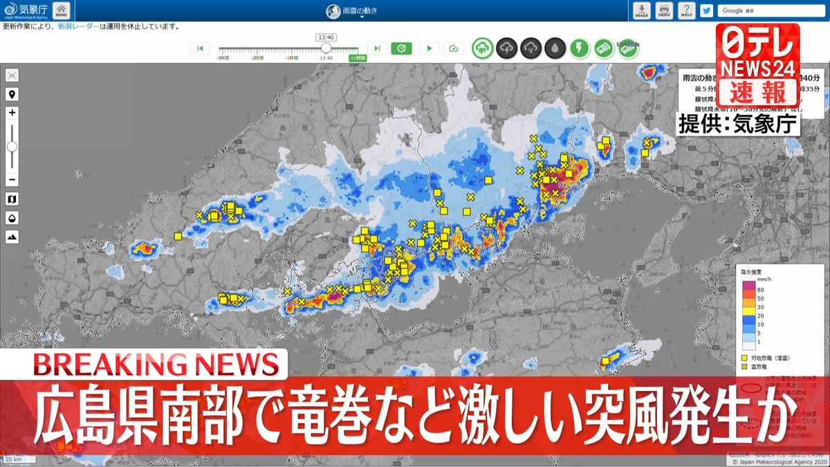 広島・南部で竜巻など“激しい突風”発生か　県全域に竜巻注意情報
