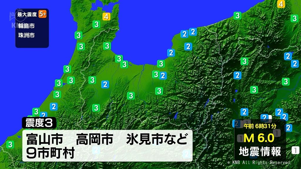 3日朝の地震　能登で震度5強　富山県内最大震度3　滑川で転倒しけが
