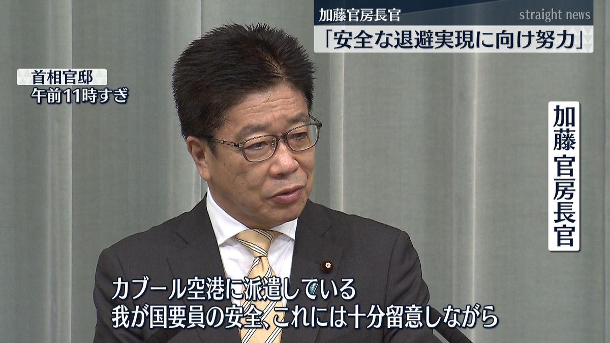 官房長官「生命・身体に影響との情報ない」