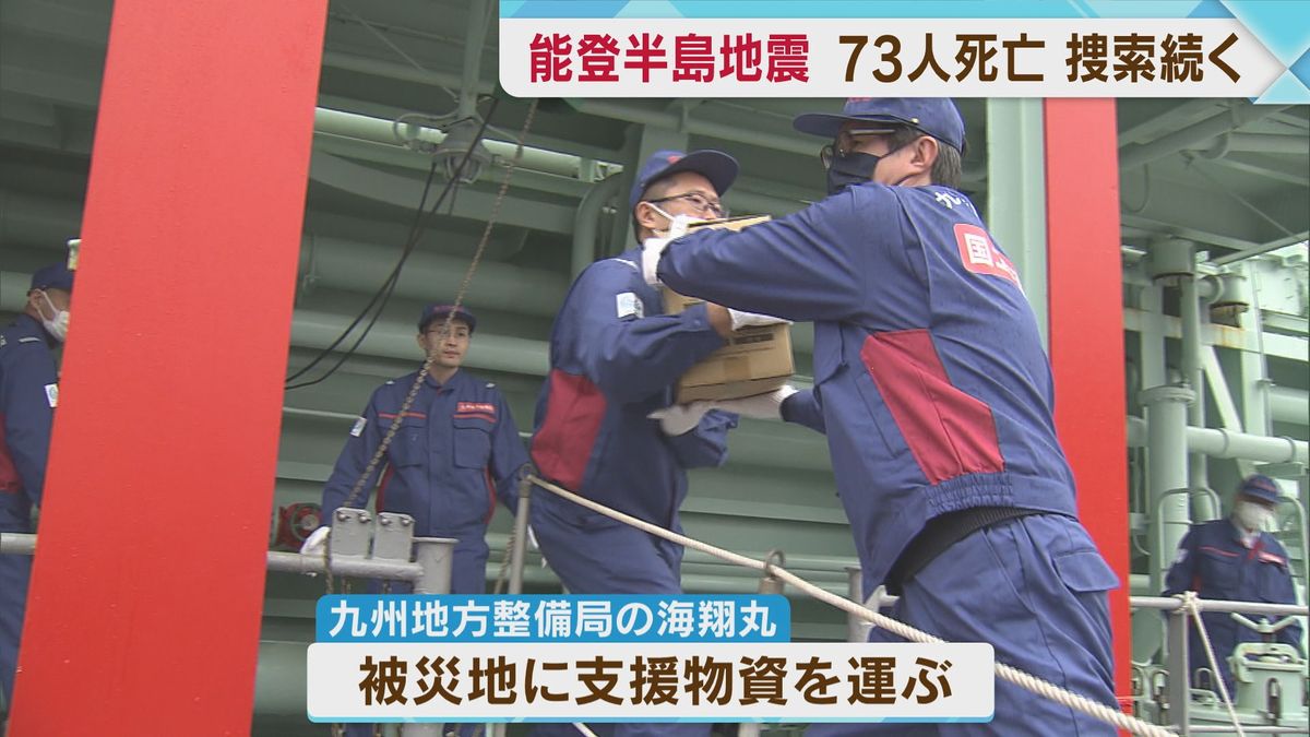 能登半島地震の被災地へ　福岡から支援物資　『海翔丸』給水支援も