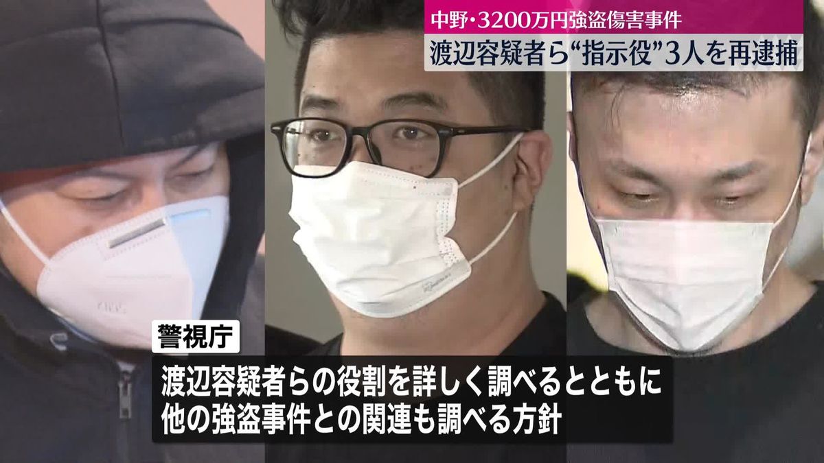 【速報】「ルフィ」ら3人を再逮捕　中野区の現金3200万円強盗傷害事件もフィリピンから指示か　警視庁