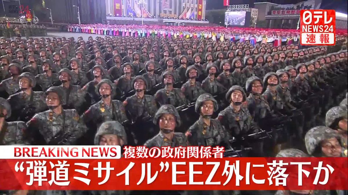 北朝鮮が“弾道ミサイル”発射　日本のEEZ外に落下か