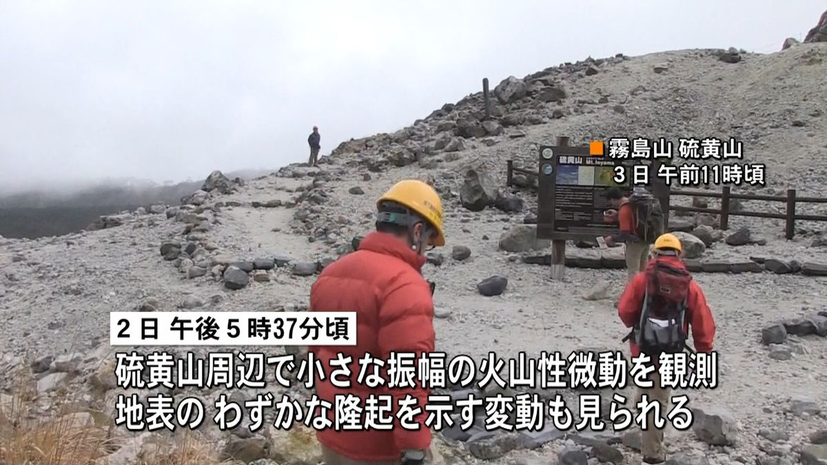 火山性微動観測の硫黄山　気象台が現地調査