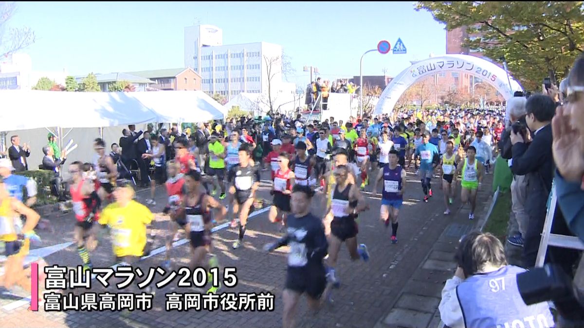 「富山マラソン」１万人超のランナーが参加