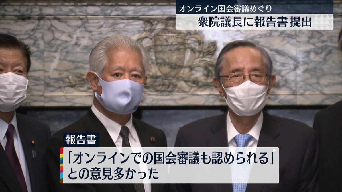 オンライン国会審議「憲法改正なくとも実現可」の意見多数　衆院議長に報告書提出