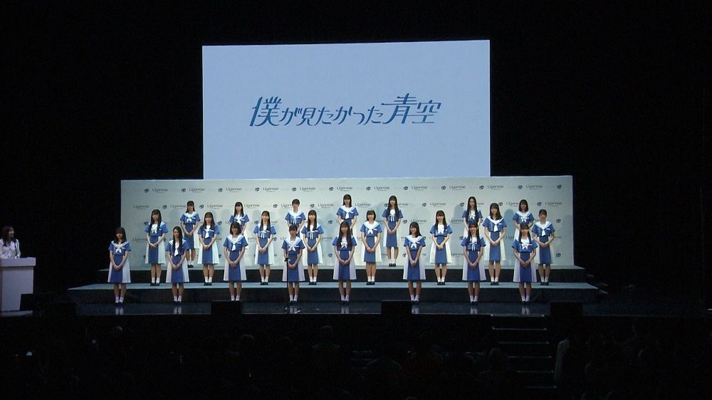 乃木坂46公式ライバル『僕が見たかった青空』