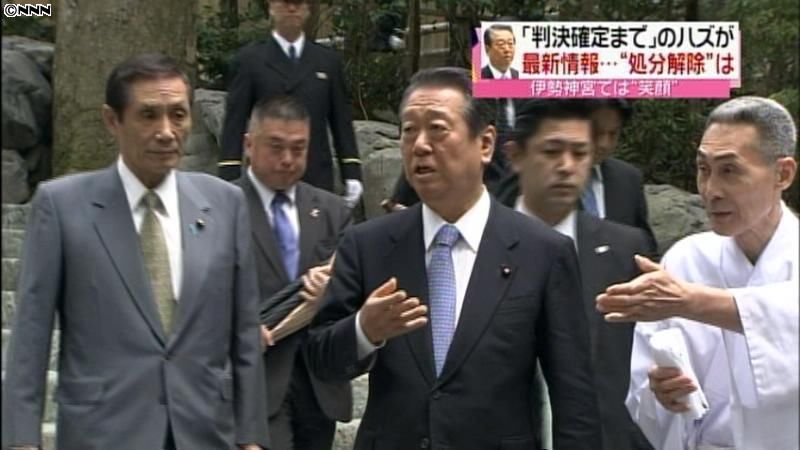 小沢氏復権？民主党内への影響は…