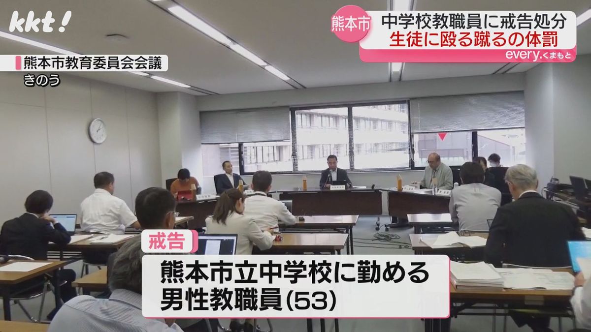 熊本市教育委員会会議(24日)