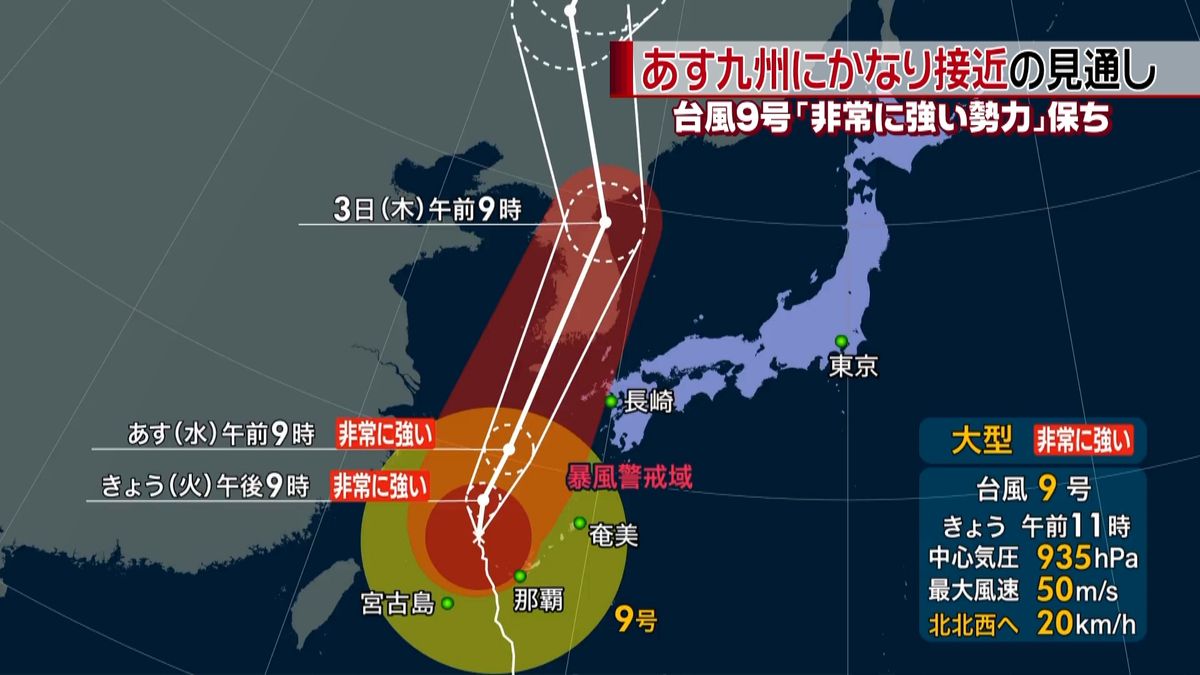 台風９号　あす九州に接近のおそれ