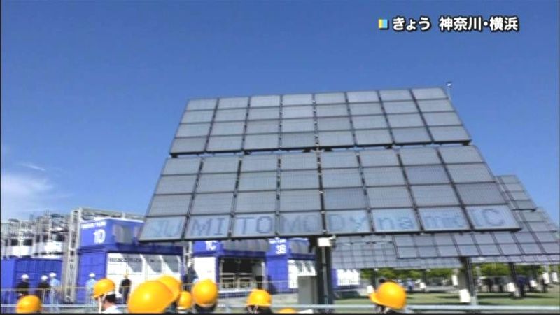 甘利経財相　太陽光発電の施設を視察