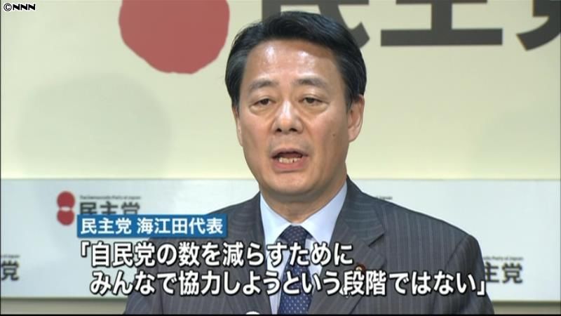 対維新方針、間違っていなかった～海江田氏