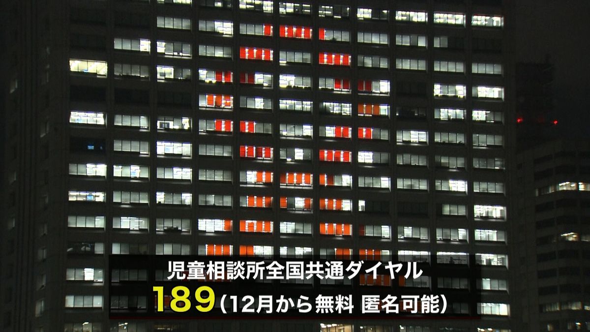 霞が関に児童虐待防止の“オレンジリボン”