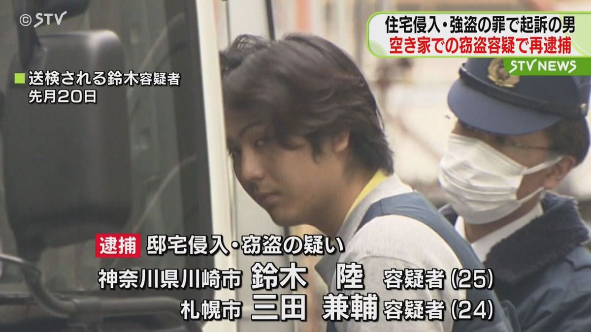 強盗等の罪で起訴された男　空き家窃盗等の容疑で再逮捕　何者かから指示を受けていたか　