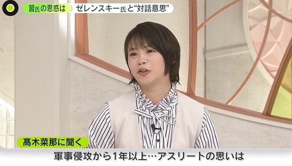 髙木菜那さんに聞く...アスリートの思い