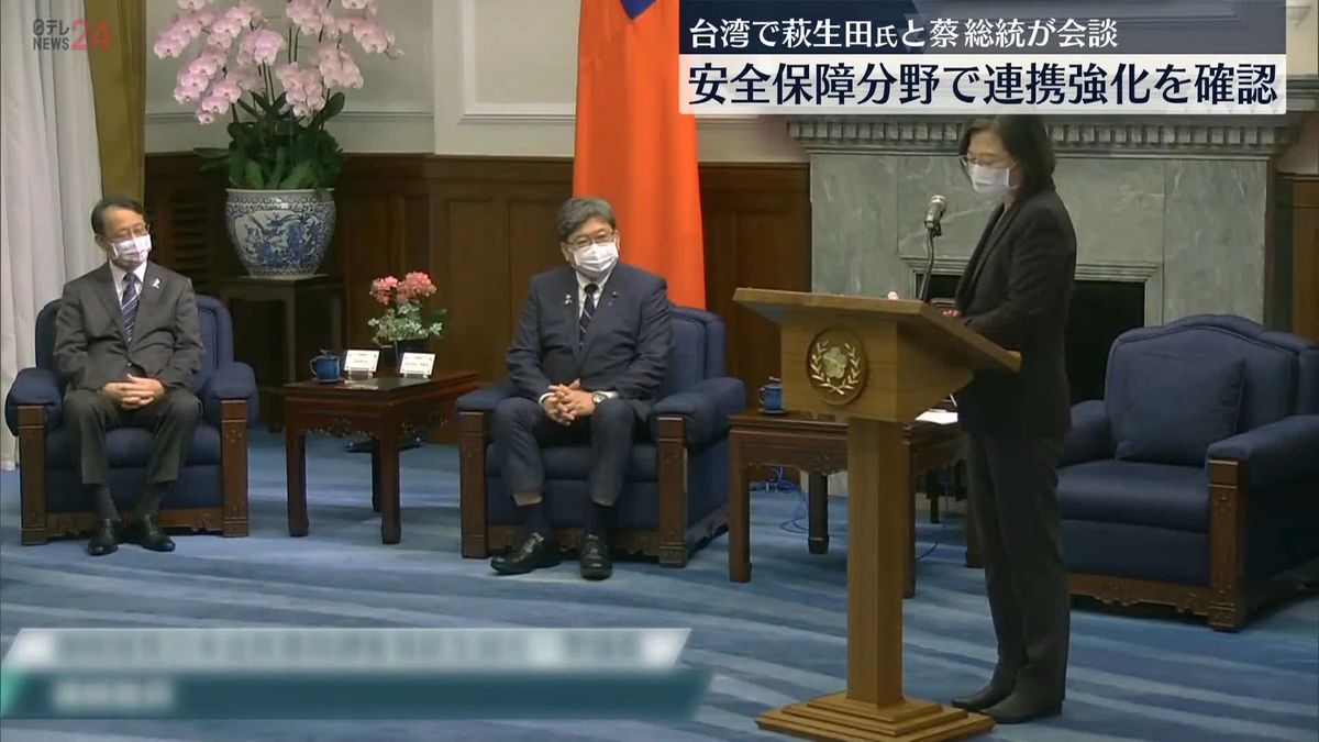 萩生田政調会長が蔡英文総統と会談　安保分野での台湾との連携強化確認