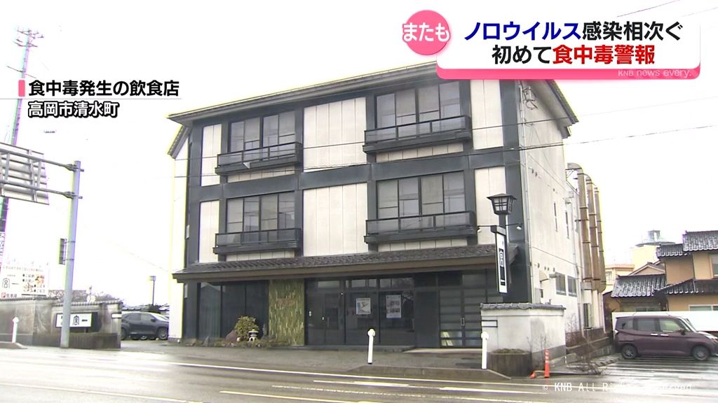 ノロウイルス食中毒相次ぐ　富山県が初の警報