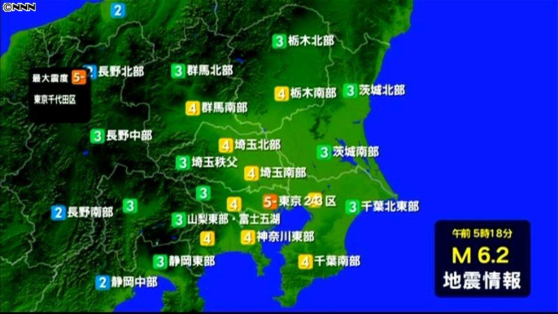 東日本大震災以来　東京２３区で震度５弱