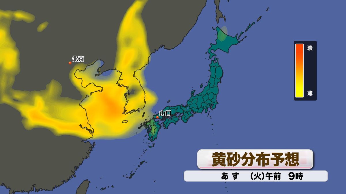 あす16日（火）の黄砂分布予想