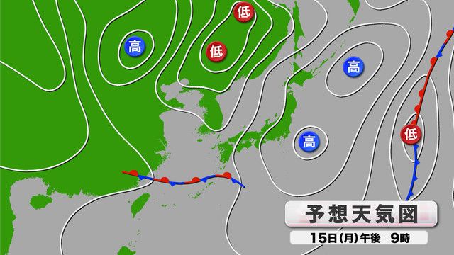 きょう15日（月）午後9時の予想天気図