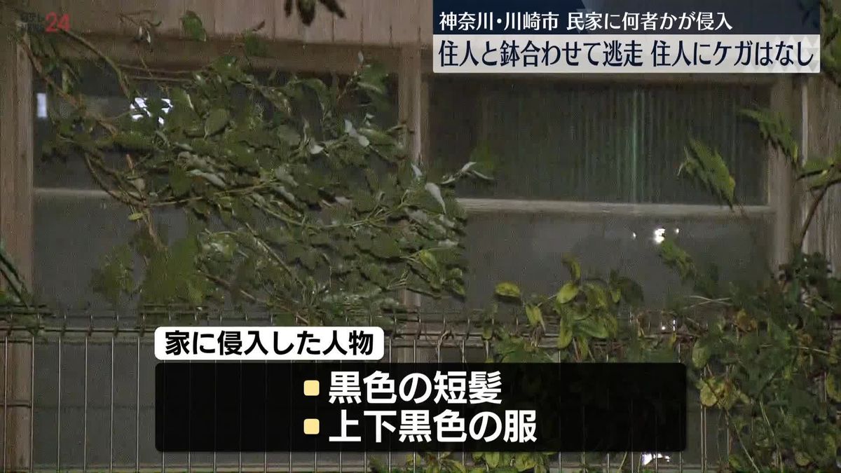 川崎市の民家に何者かが侵入…窓ガラス割られる、住居侵入の疑いで捜査