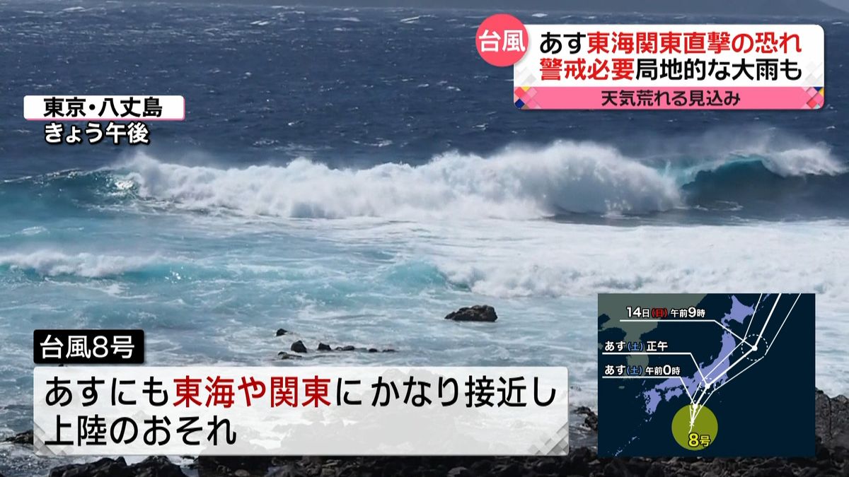 “台風8号”13日にも東海や関東直撃の恐れ　東北北部ではどしゃ降りの雨も…